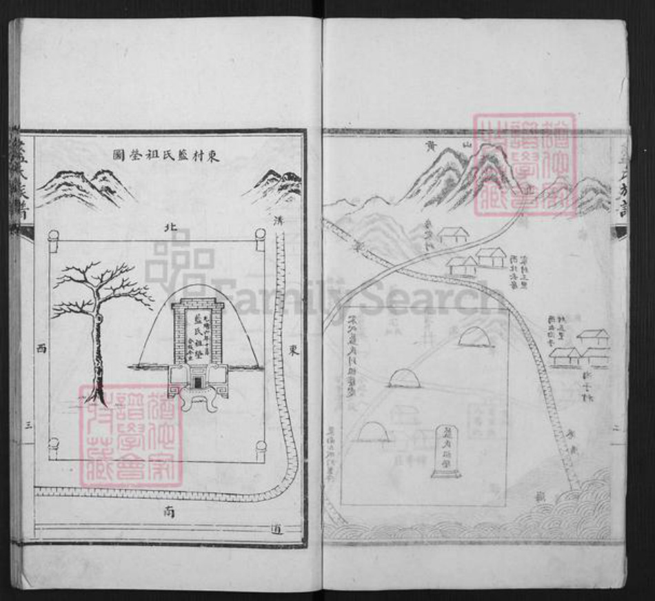 山东省青岛市即墨区蓝村镇蓝氏继述堂族谱-即墨蓝氏族谱.pdf电子版插图3 山东省青岛市即墨区蓝村镇蓝氏继述堂族谱-即墨蓝氏族谱.pdf电子版插图3