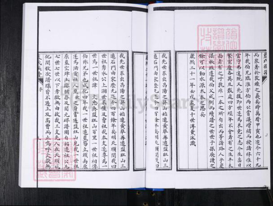 山东省青岛市即墨区蓝氏惇睦堂族谱-即墨蓝氏族谱.pdf电子版插图4 山东省青岛市即墨区蓝氏惇睦堂族谱-即墨蓝氏族谱.pdf电子版插图4