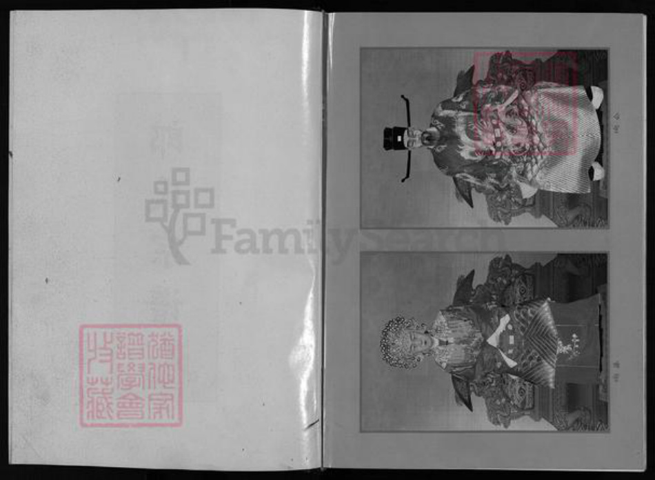 浙江省金华市永康市郎氏族谱-郎氏宗谱 [不分卷].pdf电子版插图2