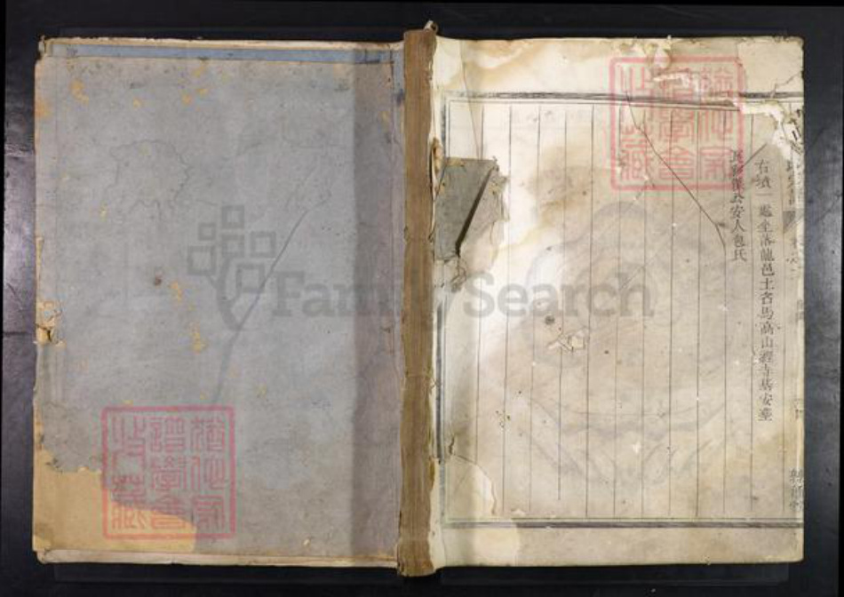 浙江省金华市兰溪市郎氏敦伦堂族谱-中山郎氏宗谱.pdf电子版插图 浙江省金华市兰溪市郎氏敦伦堂族谱-中山郎氏宗谱.pdf电子版插图