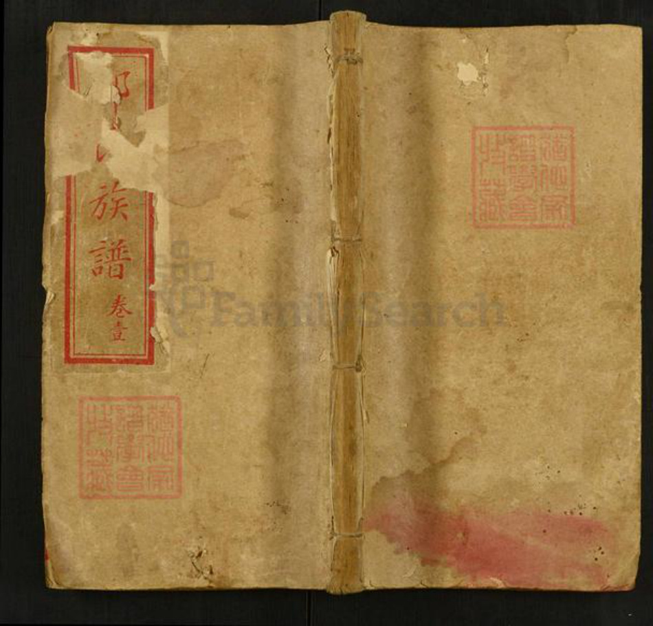 重庆市万州郎氏族谱-郎氏族谱.pdf电子版插图 重庆市万州郎氏族谱-郎氏族谱.pdf电子版插图