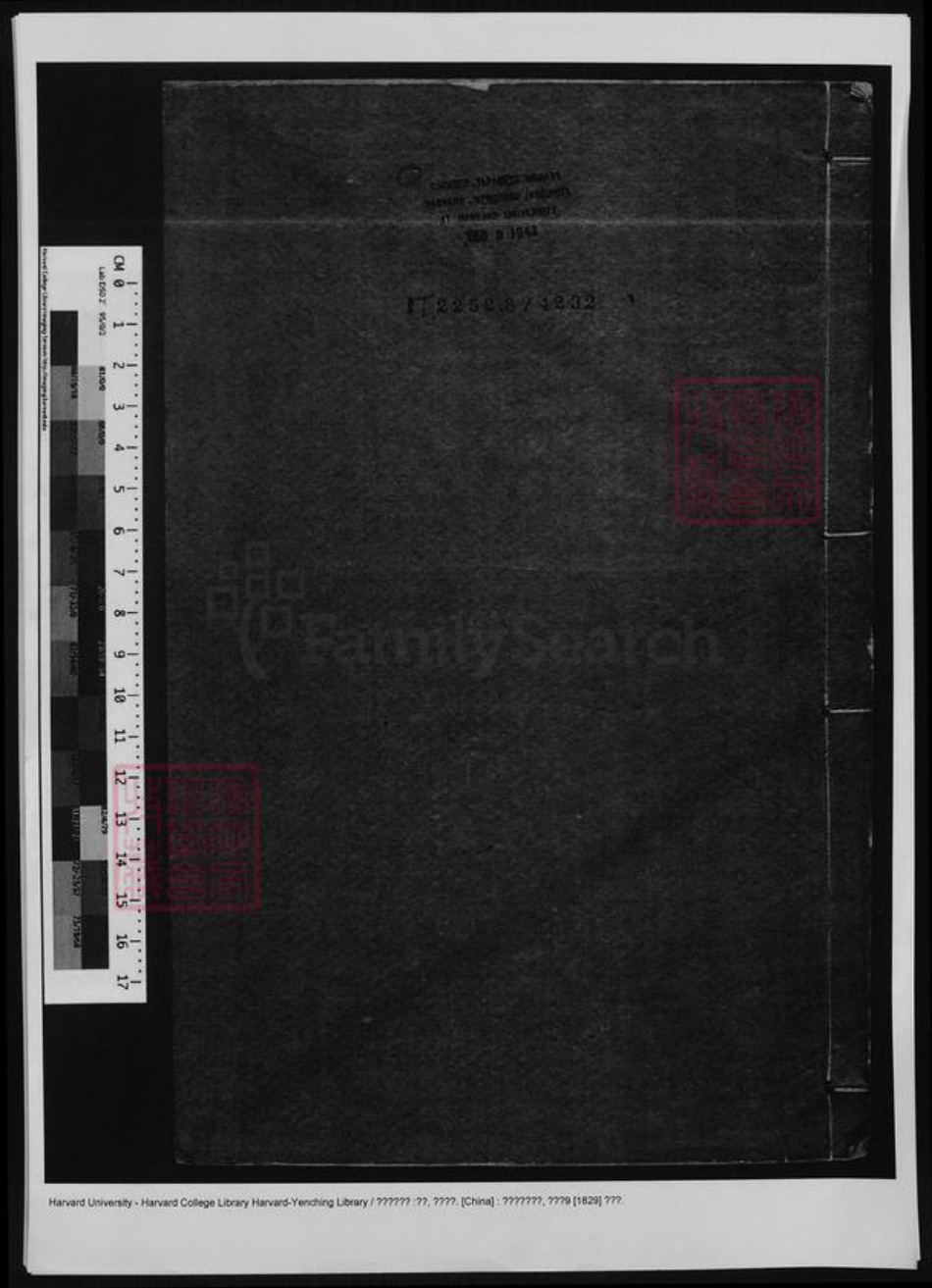 浙江省杭州市萧山区萧山郎氏族谱-萧山郎氏宗谱 [4卷,首1卷].pdf电子版