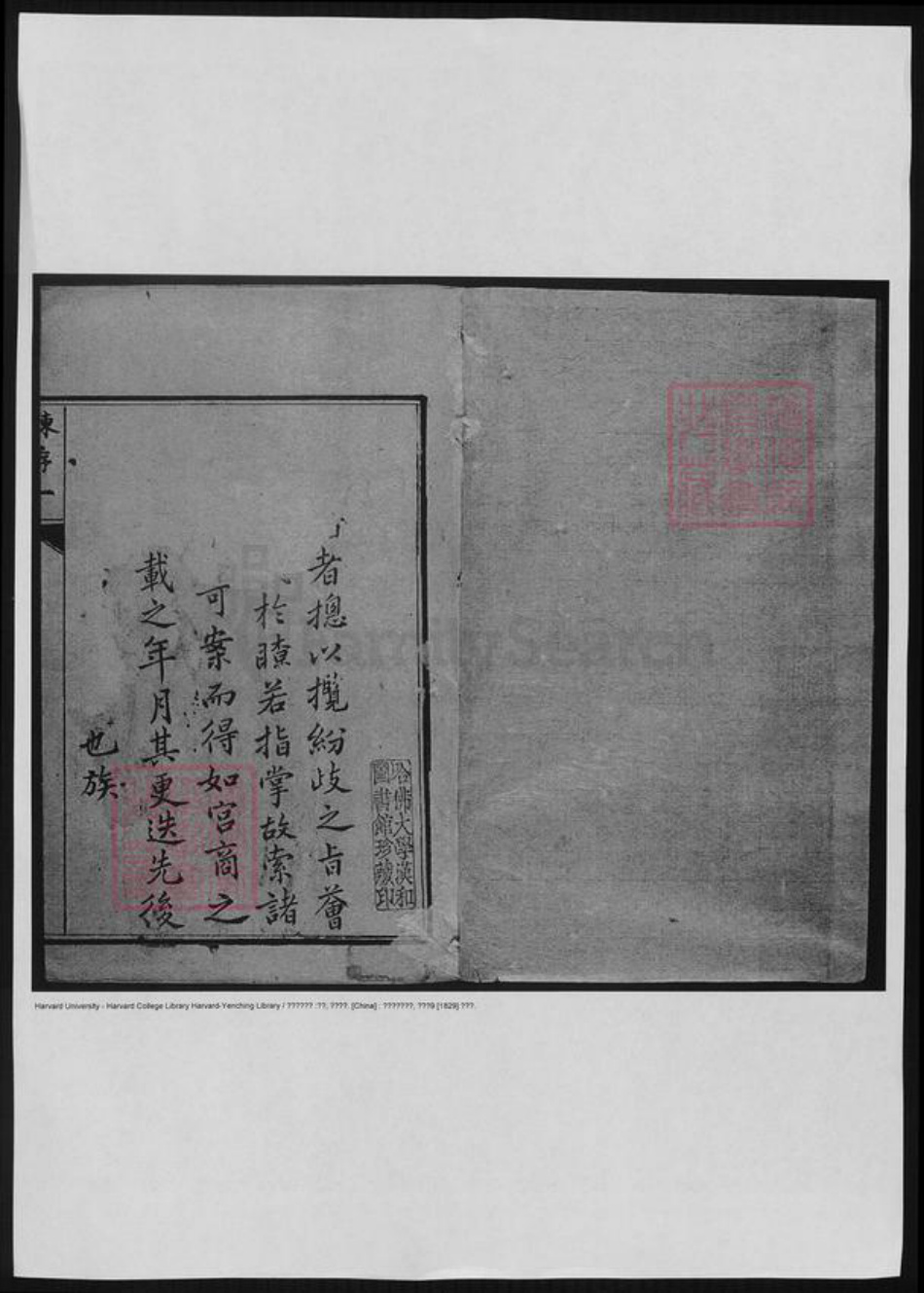 浙江省杭州市萧山区萧山郎氏族谱-萧山郎氏宗谱 [4卷,首1卷].pdf电子版插图1