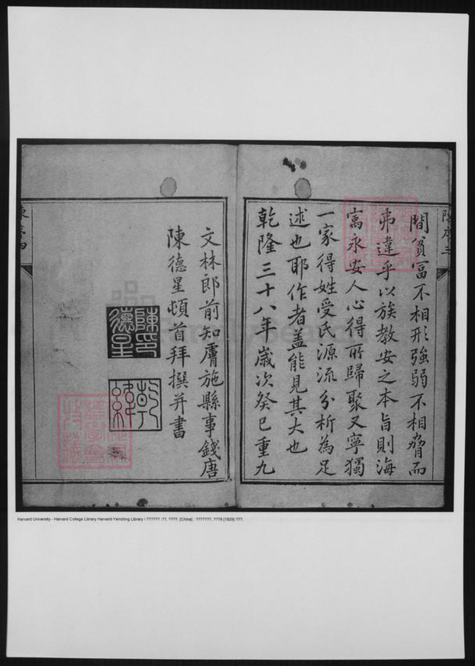 浙江省杭州市萧山区萧山郎氏族谱-萧山郎氏宗谱 [4卷,首1卷].pdf电子版插图4