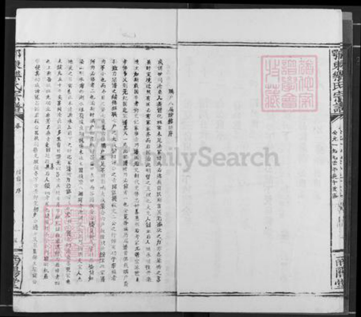 湖北省黄石市阳新县兴国镇乐氏南阳堂族谱-鄂东乐氏宗谱.pdf电子版插图3 湖北省黄石市阳新县兴国镇乐氏南阳堂族谱-鄂东乐氏宗谱.pdf电子版插图3