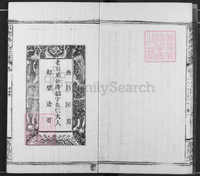 湖北省黄石市阳新县兴国镇乐氏南阳堂族谱-鄂东乐氏宗谱.pdf电子版插图5 湖北省黄石市阳新县兴国镇乐氏南阳堂族谱-鄂东乐氏宗谱.pdf电子版插图5