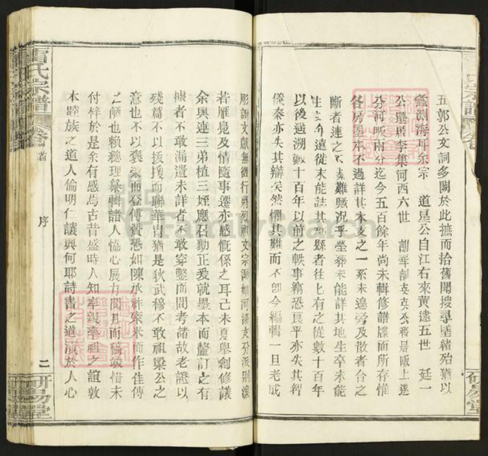 湖北省武汉市黄陂区李家集街道雷氏研易堂族谱-雷氏宗谱.pdf电子版插图2