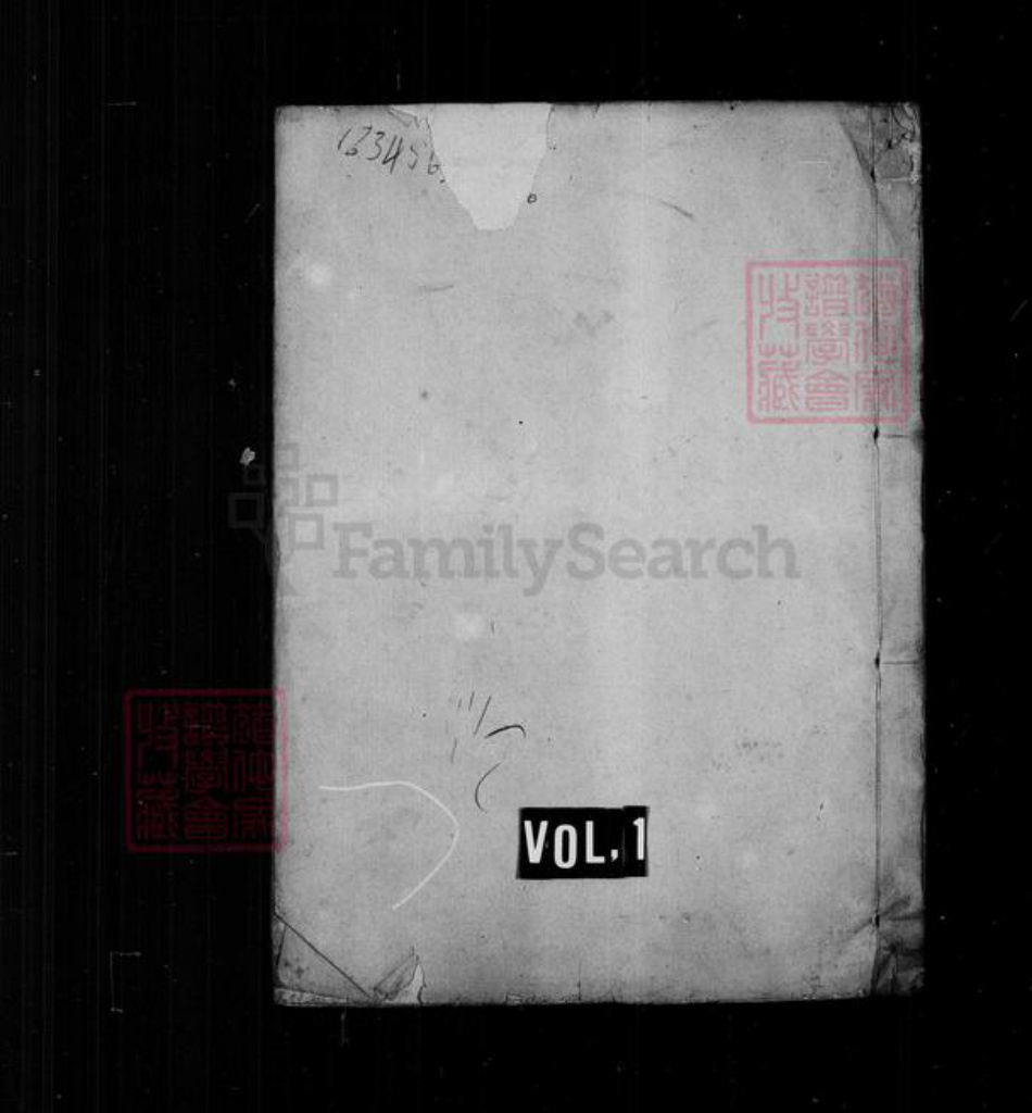 江苏省扬州市江都区黎氏族谱-黎氏宗谱 [2卷].pdf电子版