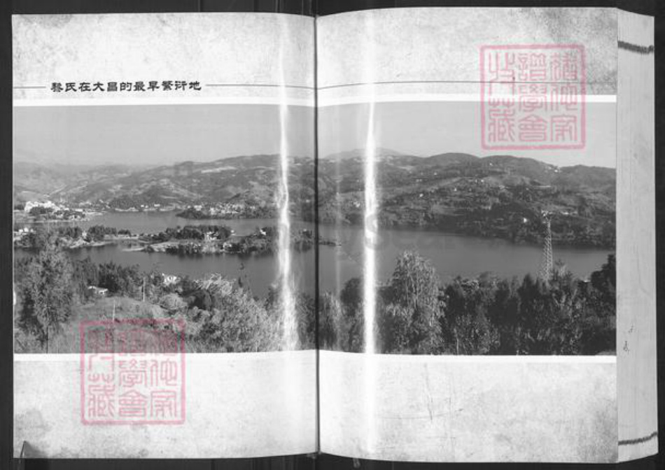 重庆市巫山县大昌镇黎氏光前堂族谱-黎氏族谱.pdf电子版插图2