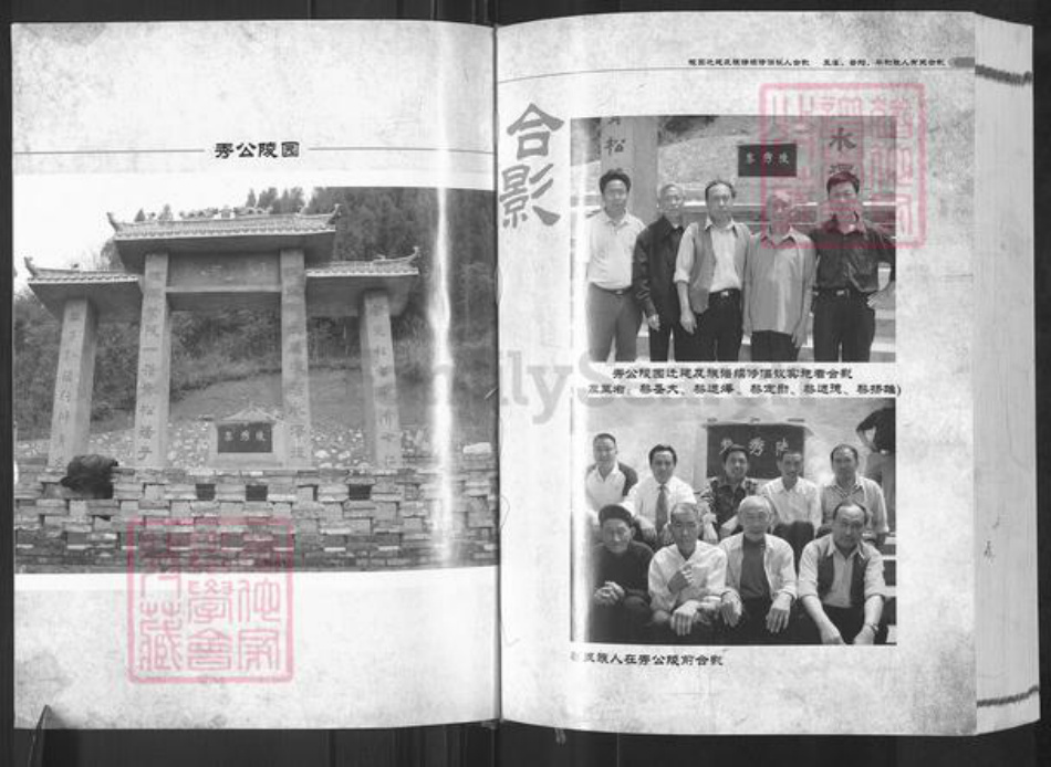 重庆市巫山县大昌镇黎氏光前堂族谱-黎氏族谱.pdf电子版插图3