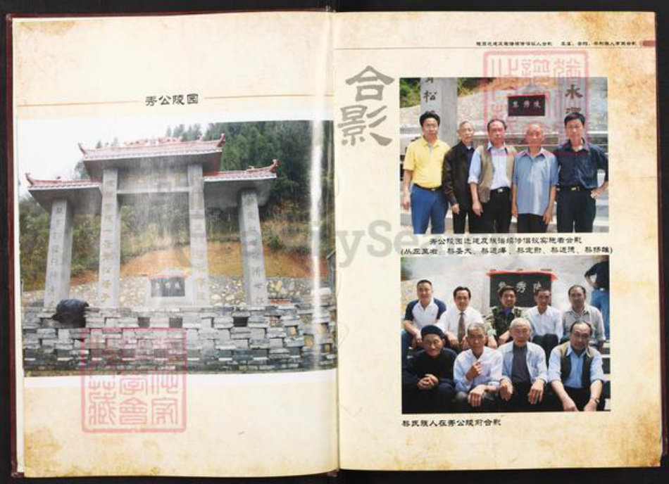 重庆市巫山县大昌镇黎氏光前堂族谱-黎氏光前堂大昌支系族谱.pdf电子版插图1 重庆市巫山县大昌镇黎氏光前堂族谱-黎氏光前堂大昌支系族谱.pdf电子版插图1