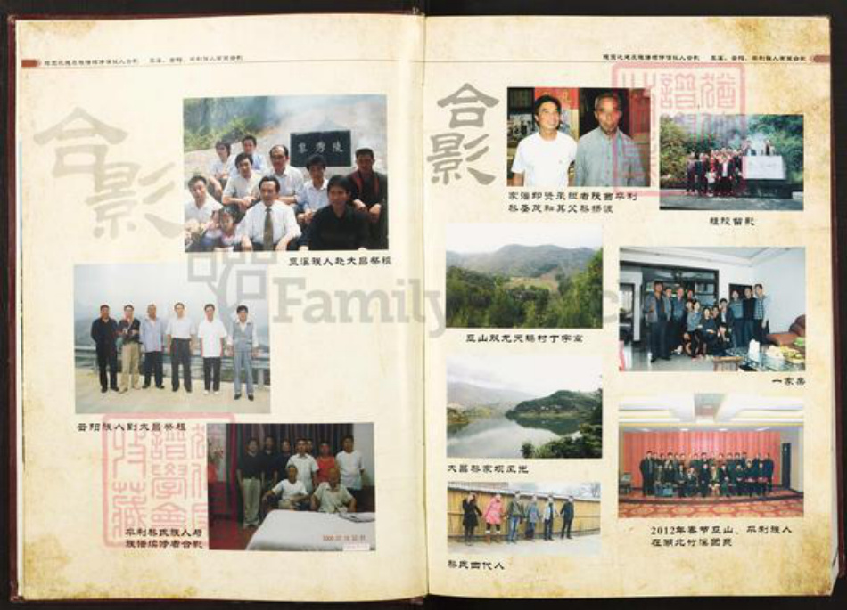 重庆市巫山县大昌镇黎氏光前堂族谱-黎氏光前堂大昌支系族谱.pdf电子版插图2 重庆市巫山县大昌镇黎氏光前堂族谱-黎氏光前堂大昌支系族谱.pdf电子版插图2