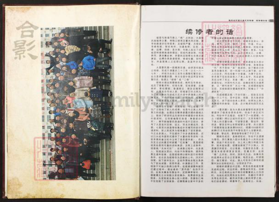 重庆市巫山县大昌镇黎氏光前堂族谱-黎氏光前堂大昌支系族谱.pdf电子版插图3 重庆市巫山县大昌镇黎氏光前堂族谱-黎氏光前堂大昌支系族谱.pdf电子版插图3