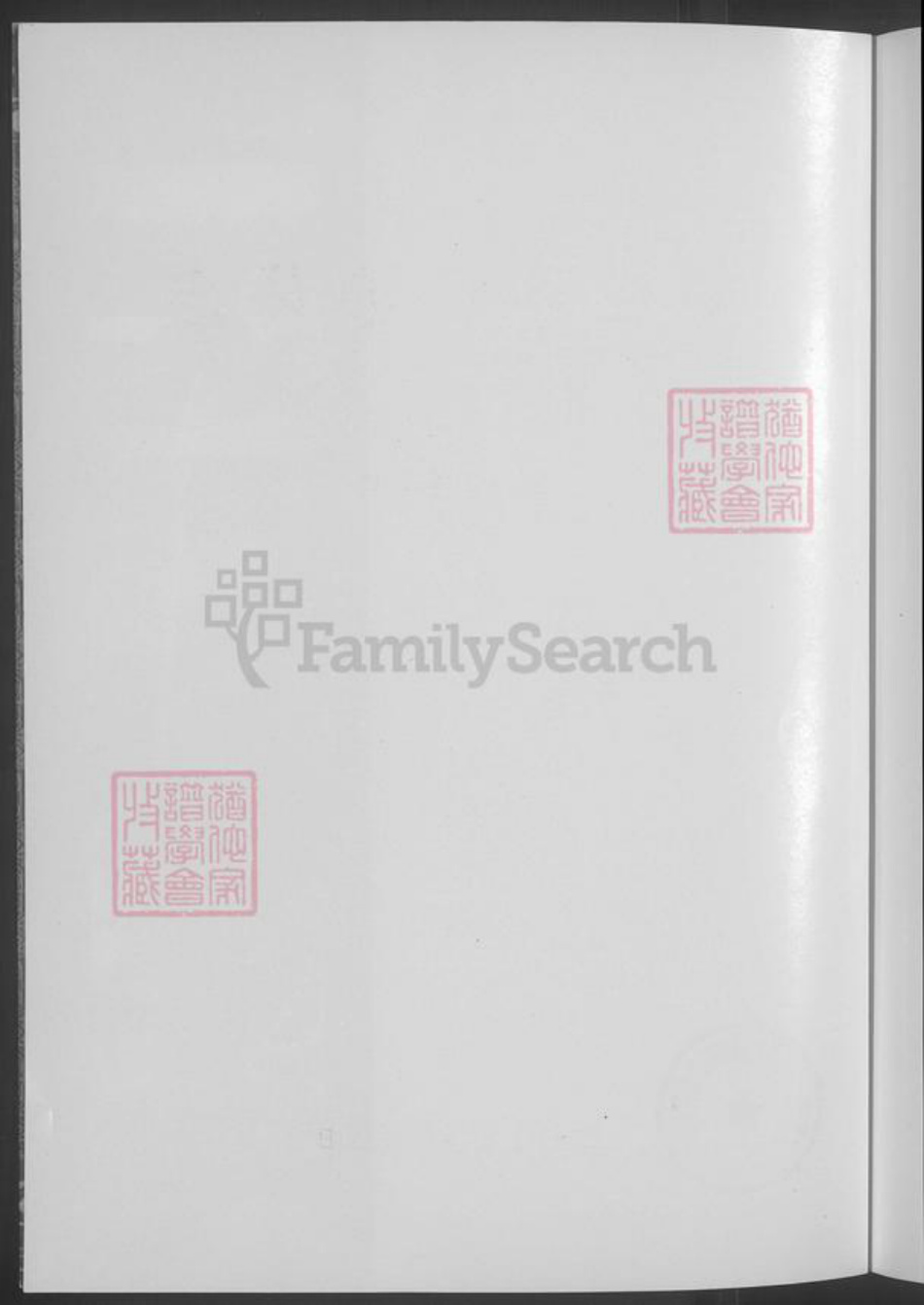 山西省忻州市原平市李氏族谱-都庄李氏宗谱 [不分卷].pdf电子版插图2