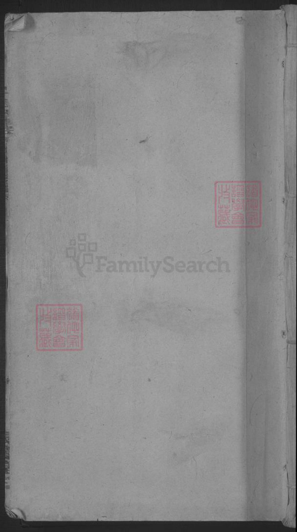 湖南省郴州市安仁县李氏族谱-长冈李氏四派七修族谱.pdf电子版插图 湖南省郴州市安仁县李氏族谱-长冈李氏四派七修族谱.pdf电子版插图