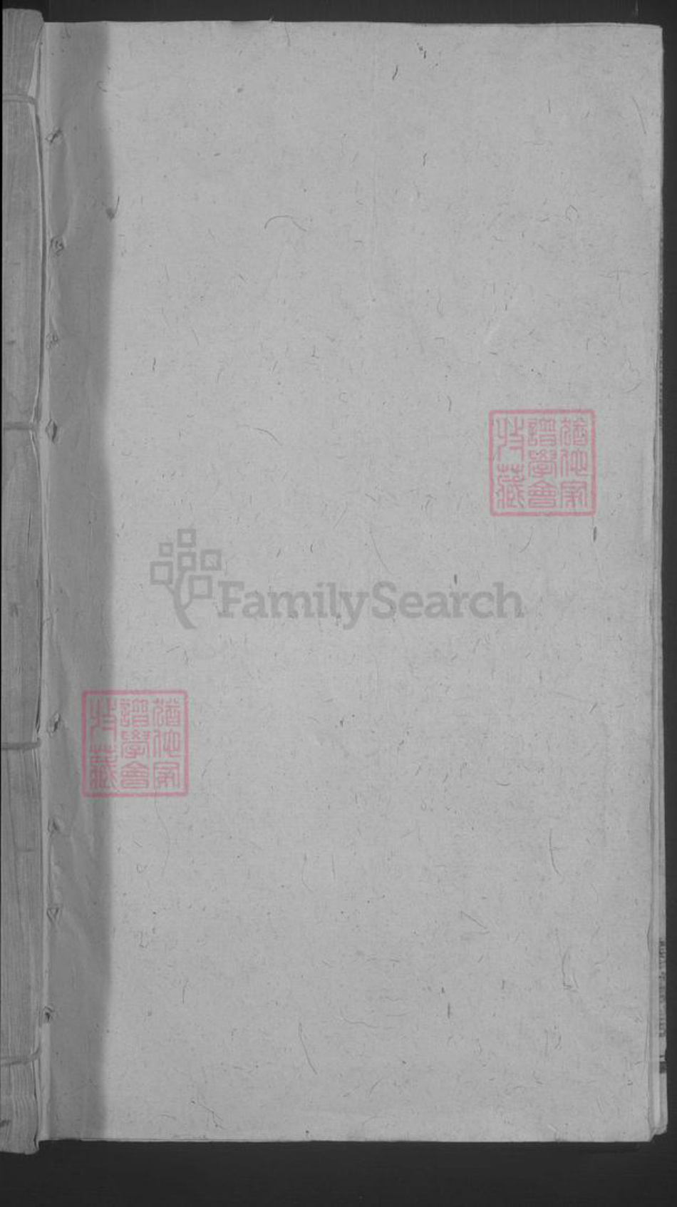 湖南省郴州市安仁县李氏族谱-长冈李氏四派七修族谱.pdf电子版插图1 湖南省郴州市安仁县李氏族谱-长冈李氏四派七修族谱.pdf电子版插图1