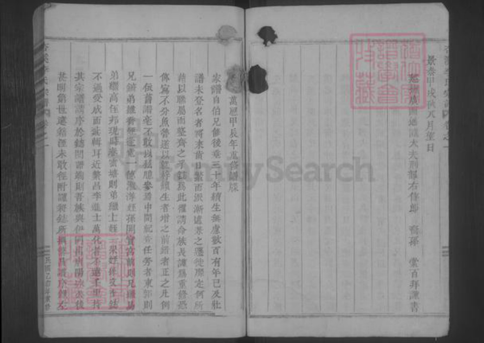 浙江省丽水市缙云县李氏族谱-杏溪李氏宗谱 [5卷].pdf电子版插图4