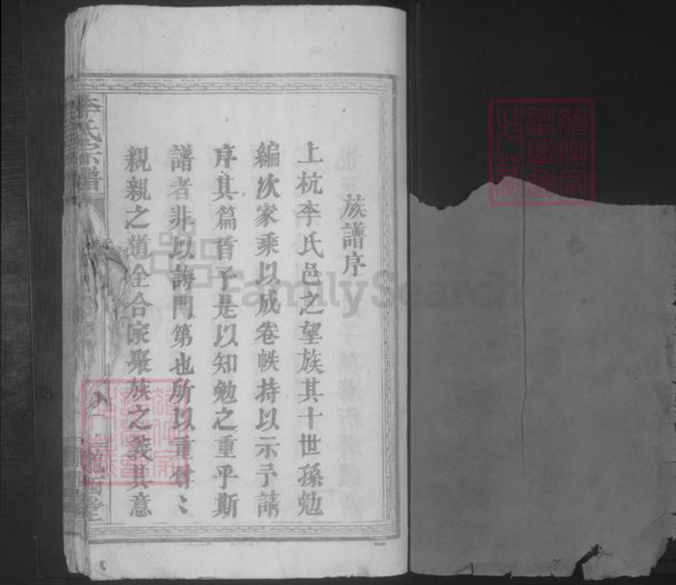 江西省九江市修水县李氏族谱-李氏宗谱 [不分卷].pdf电子版插图1