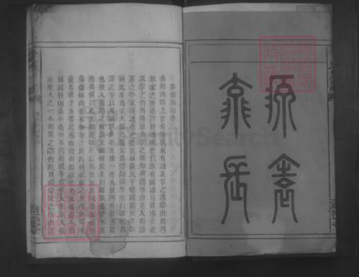 湖南省郴州市郴县李氏族谱-李氏族谱 [10卷].pdf电子版插图1