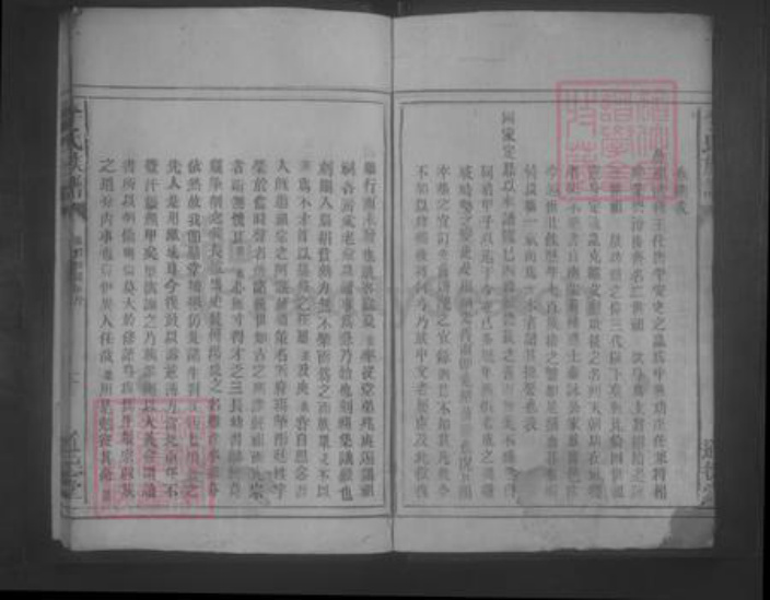 湖南省郴州市郴县李氏族谱-李氏族谱 [10卷].pdf电子版插图2