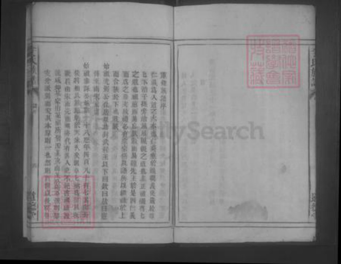 湖南省郴州市郴县李氏族谱-李氏族谱 [10卷].pdf电子版插图4