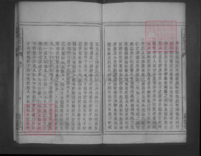 湖南省郴州市郴县李氏族谱-李氏族谱 [10卷].pdf电子版插图5
