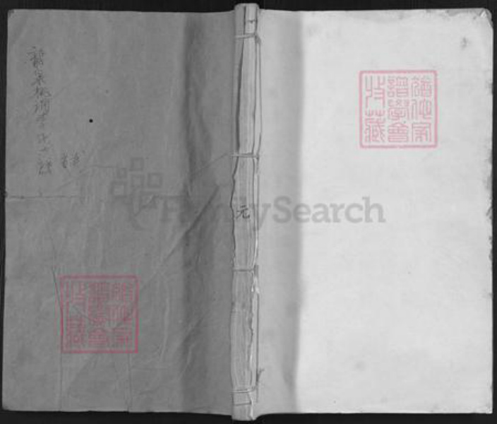 江西省吉安市遂川县高坪镇李氏凝瑞堂族谱-龙泉桃洞李氏支谱.pdf电子版插图