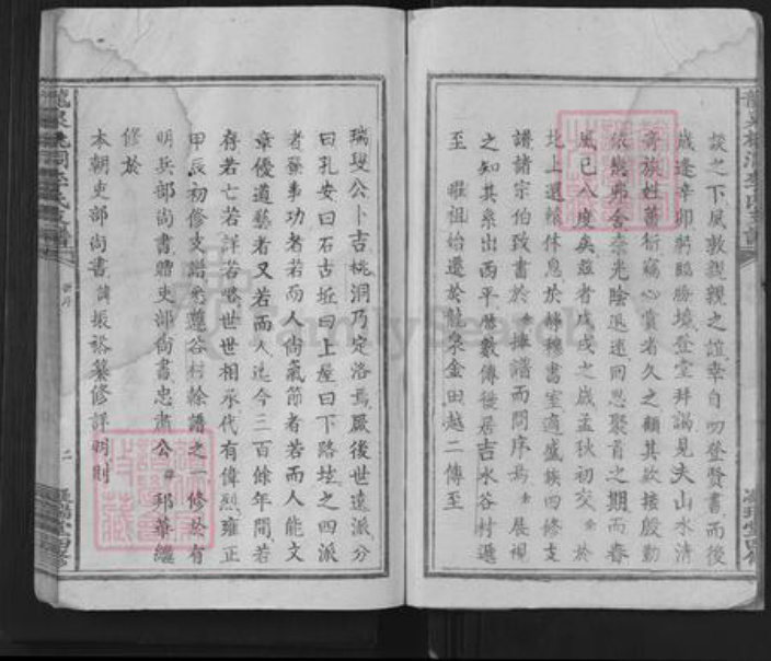 江西省吉安市遂川县高坪镇李氏凝瑞堂族谱-龙泉桃洞李氏支谱.pdf电子版插图4