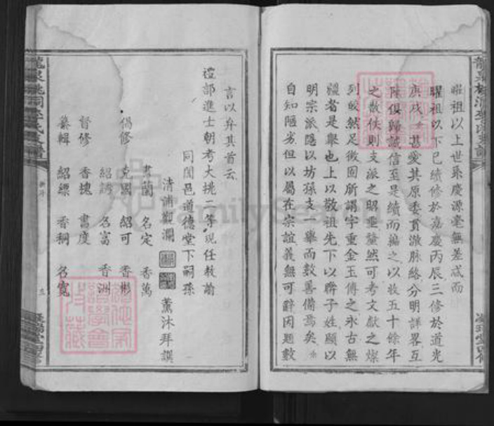 江西省吉安市遂川县高坪镇李氏凝瑞堂族谱-龙泉桃洞李氏支谱.pdf电子版插图5