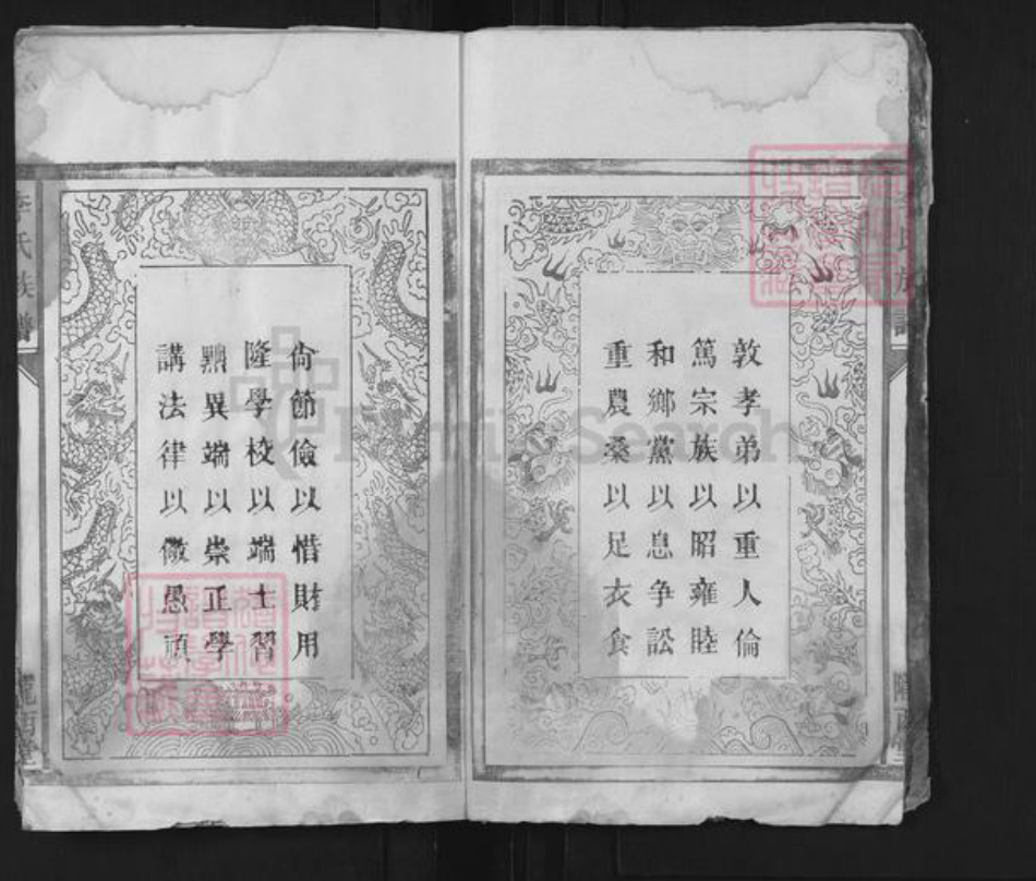 湖南省常德市汉寿县李氏陇西堂族谱-李氏族谱.pdf电子版插图3