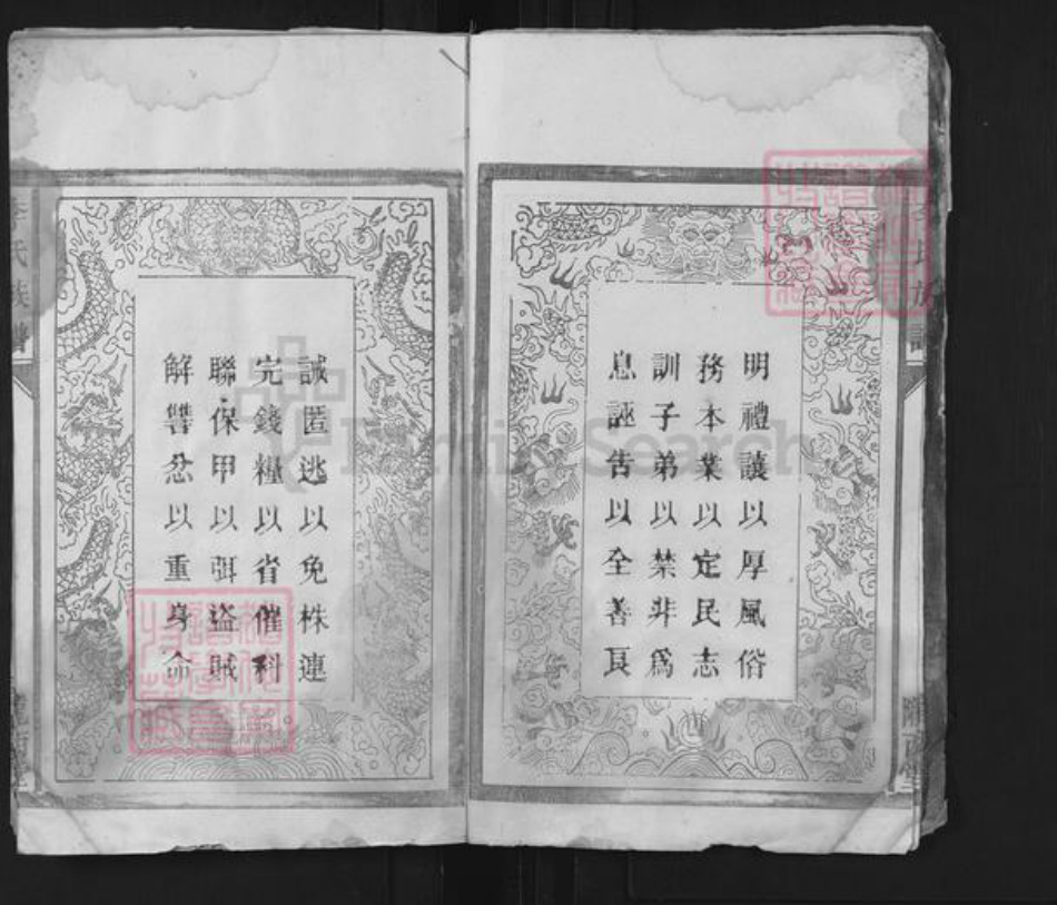 湖南省常德市汉寿县李氏陇西堂族谱-李氏族谱.pdf电子版插图4