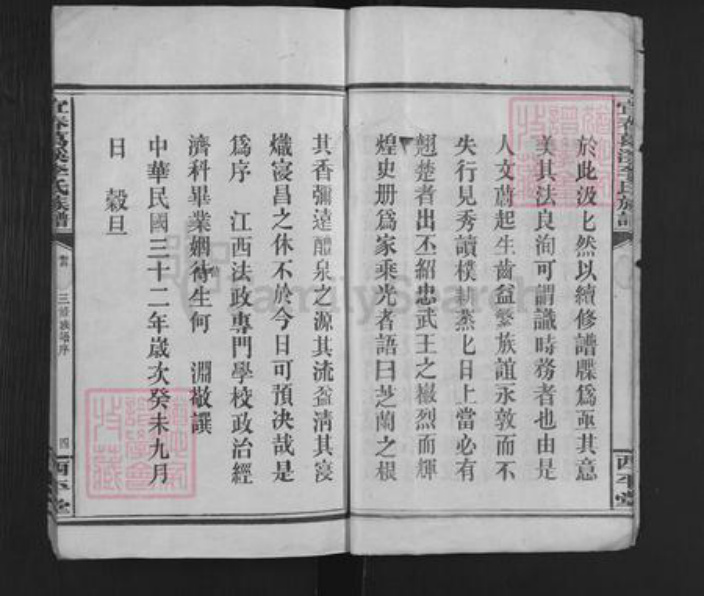 江西省上饶市弋阳县葛溪乡李氏西平堂族谱-宜春葛溪李氏族谱.pdf电子版插图5