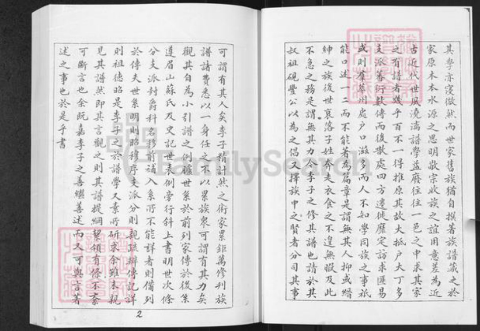 山东省烟台市栖霞市李氏族谱-西林李氏前后街支谱.pdf电子版插图3