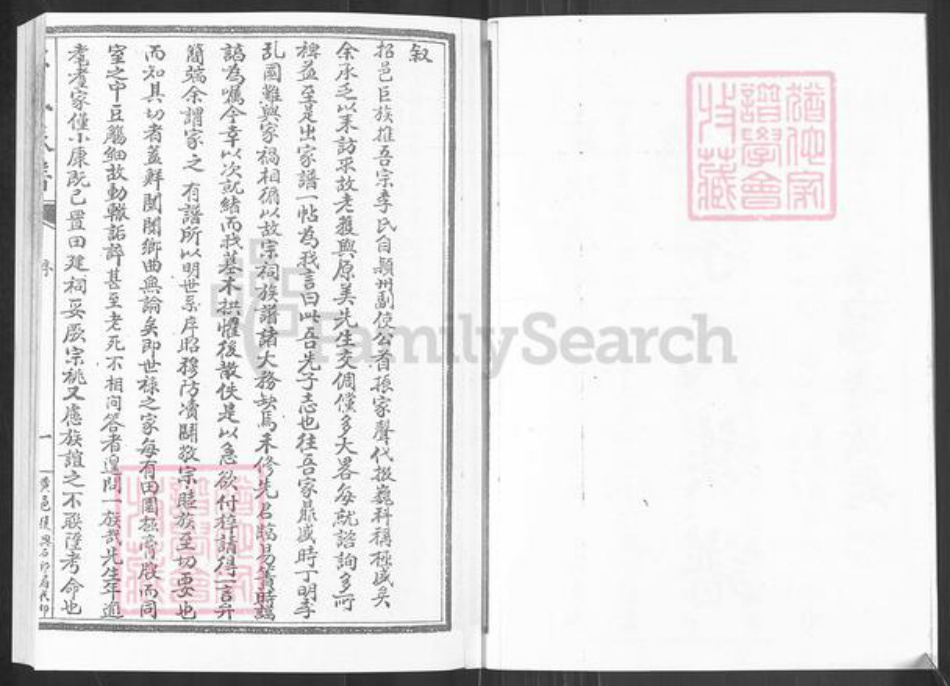 山东省烟台市招远市玲珑镇李氏族谱-山东招远李氏族谱.pdf电子版插图4