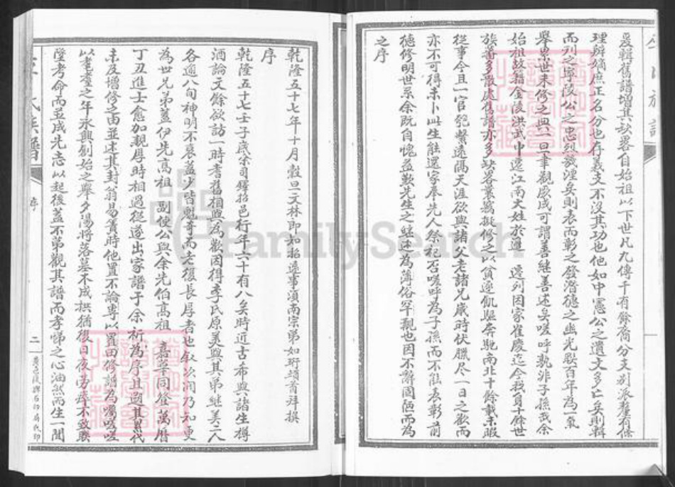 山东省烟台市招远市玲珑镇李氏族谱-山东招远李氏族谱.pdf电子版插图5