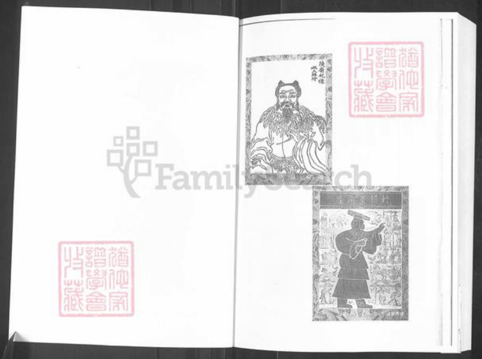 山东省滨州市邹平市长山镇李氏族谱-李氏族谱.pdf电子版插图3