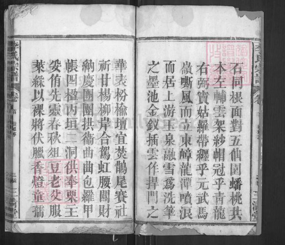 湖北省黄冈市罗田县李氏三清堂族谱-李氏宗谱.pdf电子版插图3