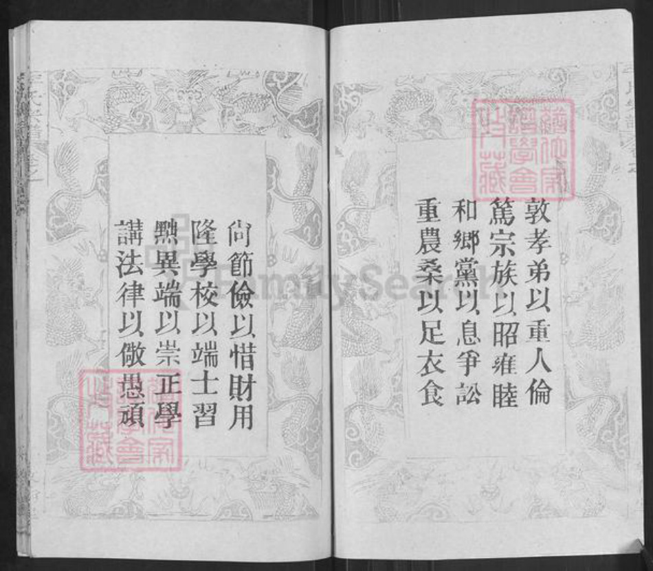 湖北省黄冈市红安县杏花乡李氏敦伦堂族谱-李氏宗谱.pdf电子版插图2