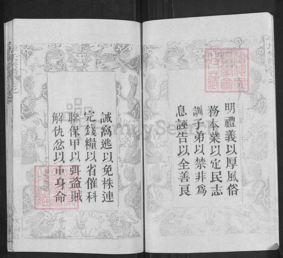 湖北省黄冈市红安县杏花乡李氏敦伦堂族谱-李氏宗谱.pdf电子版插图3