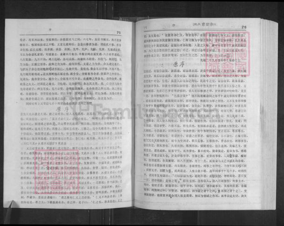 湖南省衡阳市常宁市宜阳街道李氏族谱-曲潭李氏宗谱.pdf电子版插图5