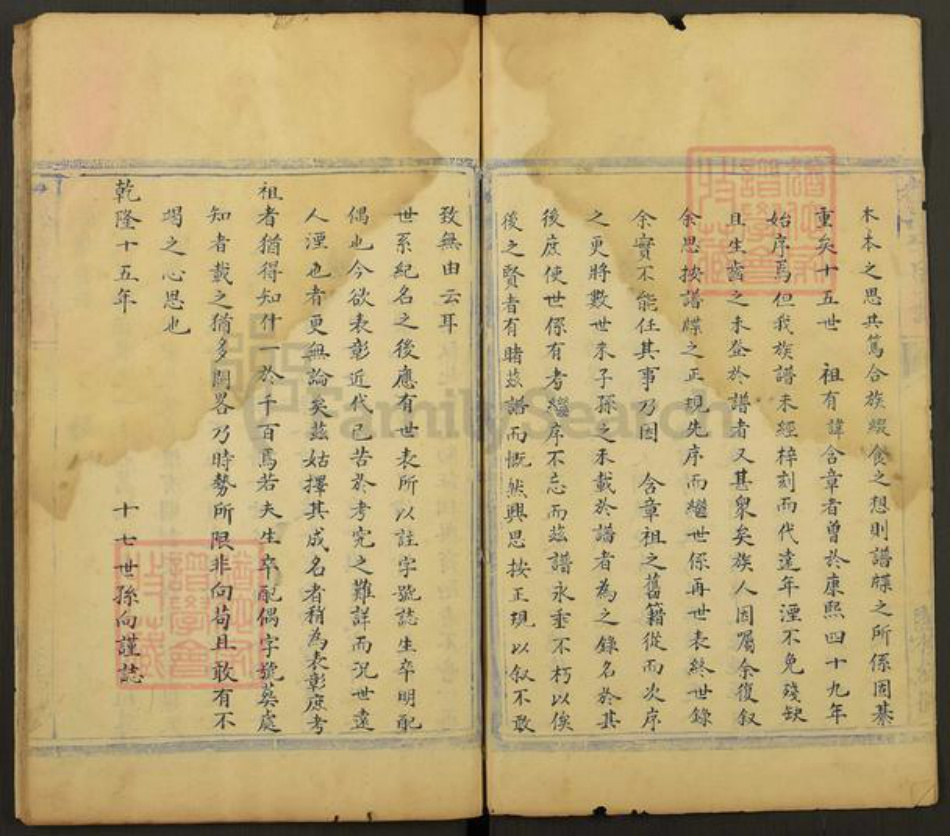 山东省潍坊市昌乐县李氏族谱-都昌李氏族谱.pdf电子版插图3