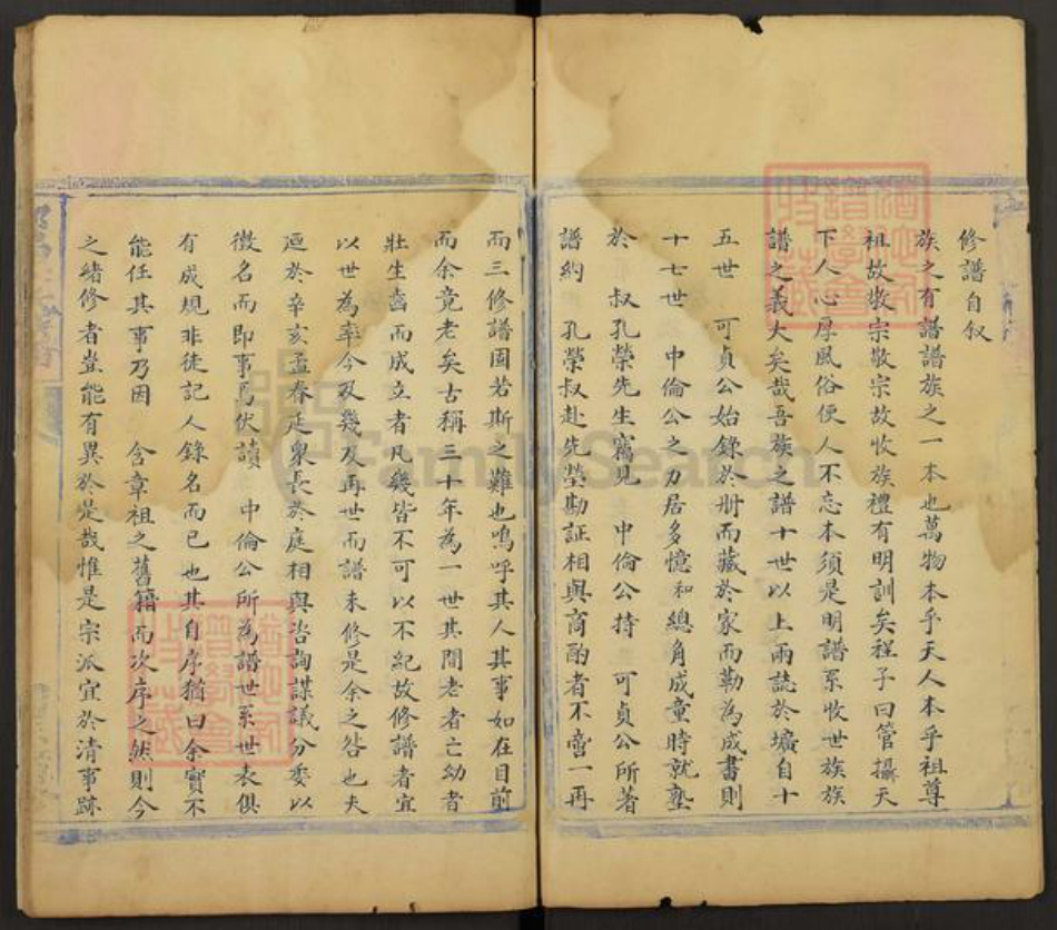 山东省潍坊市昌乐县李氏族谱-都昌李氏族谱.pdf电子版插图4