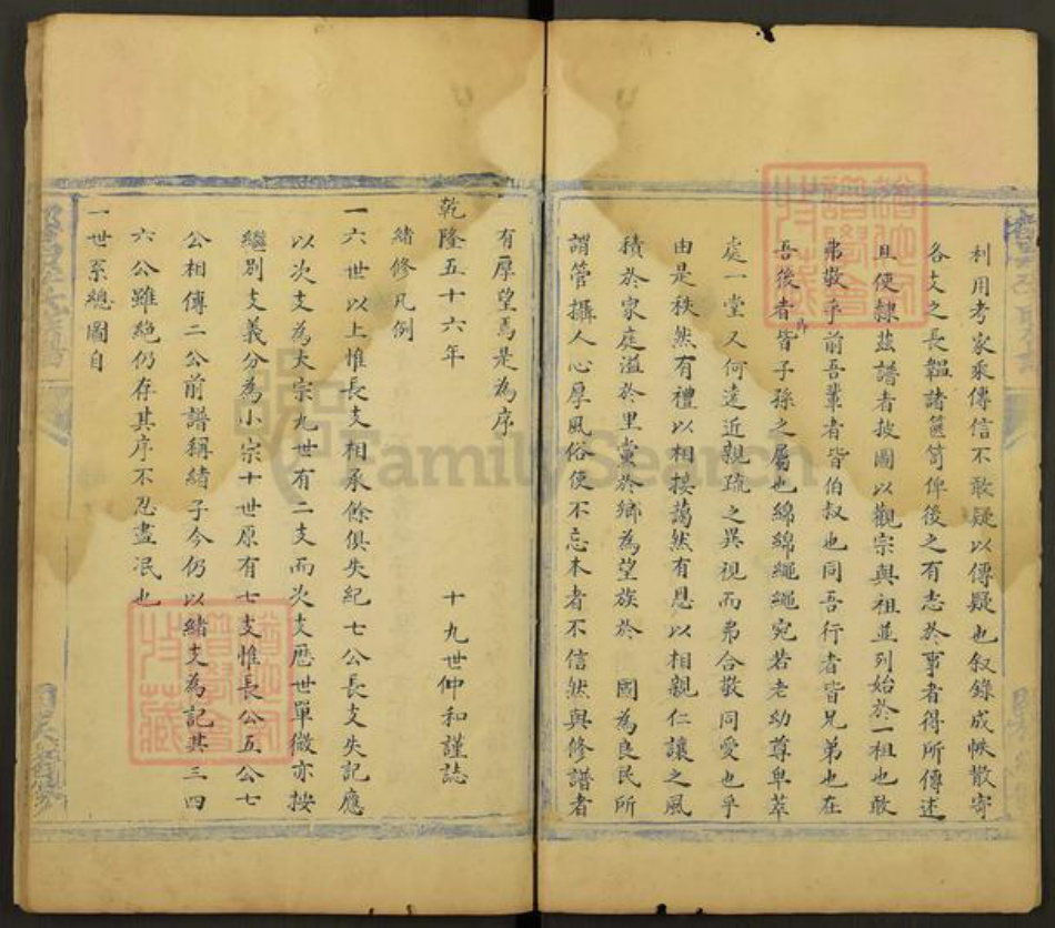 山东省潍坊市昌乐县李氏族谱-都昌李氏族谱.pdf电子版插图5
