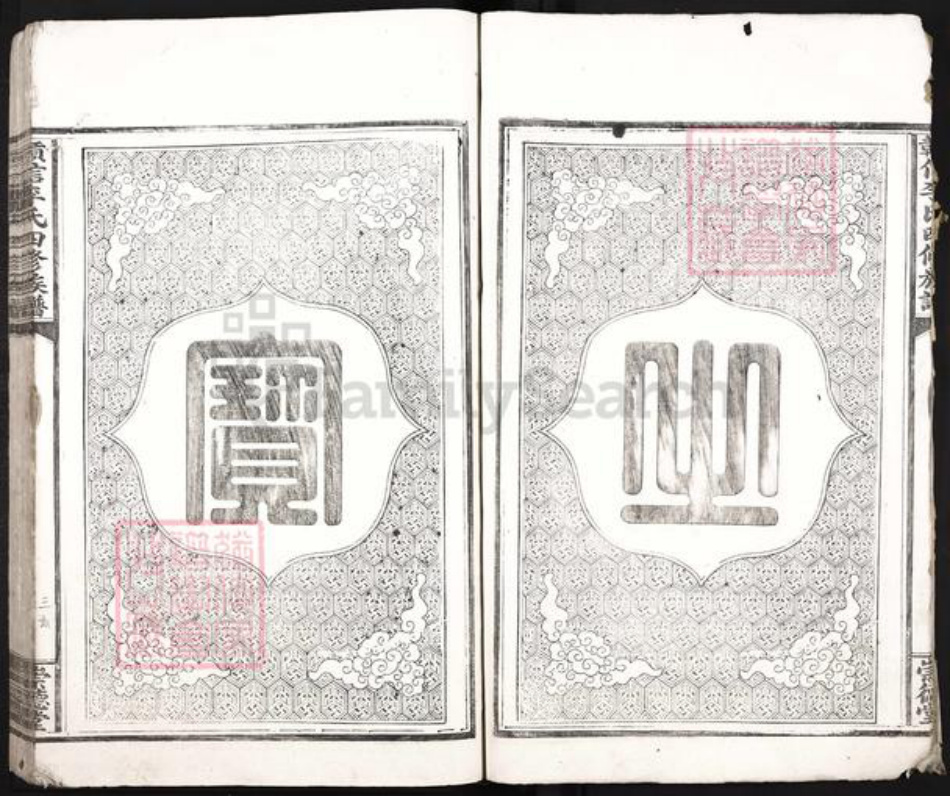 江西省赣州市信丰县李氏崇德堂族谱-赣信李氏四修族谱.pdf电子版插图4