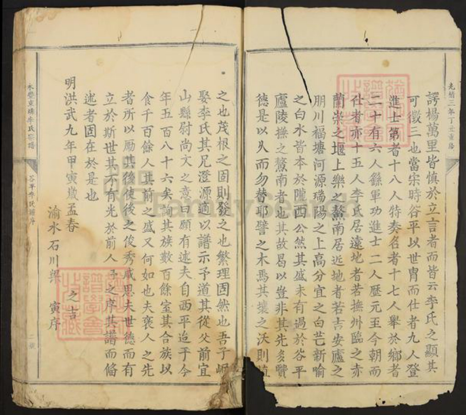 江西省吉安市永丰县李氏族谱-永丰东(土非)李氏宗谱.pdf电子版插图1
