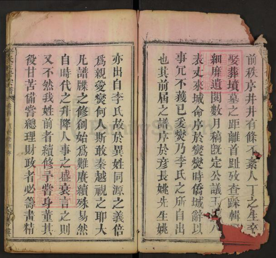 湖北省黄冈市罗田县李氏族谱-李氏五修宗谱.pdf电子版插图2