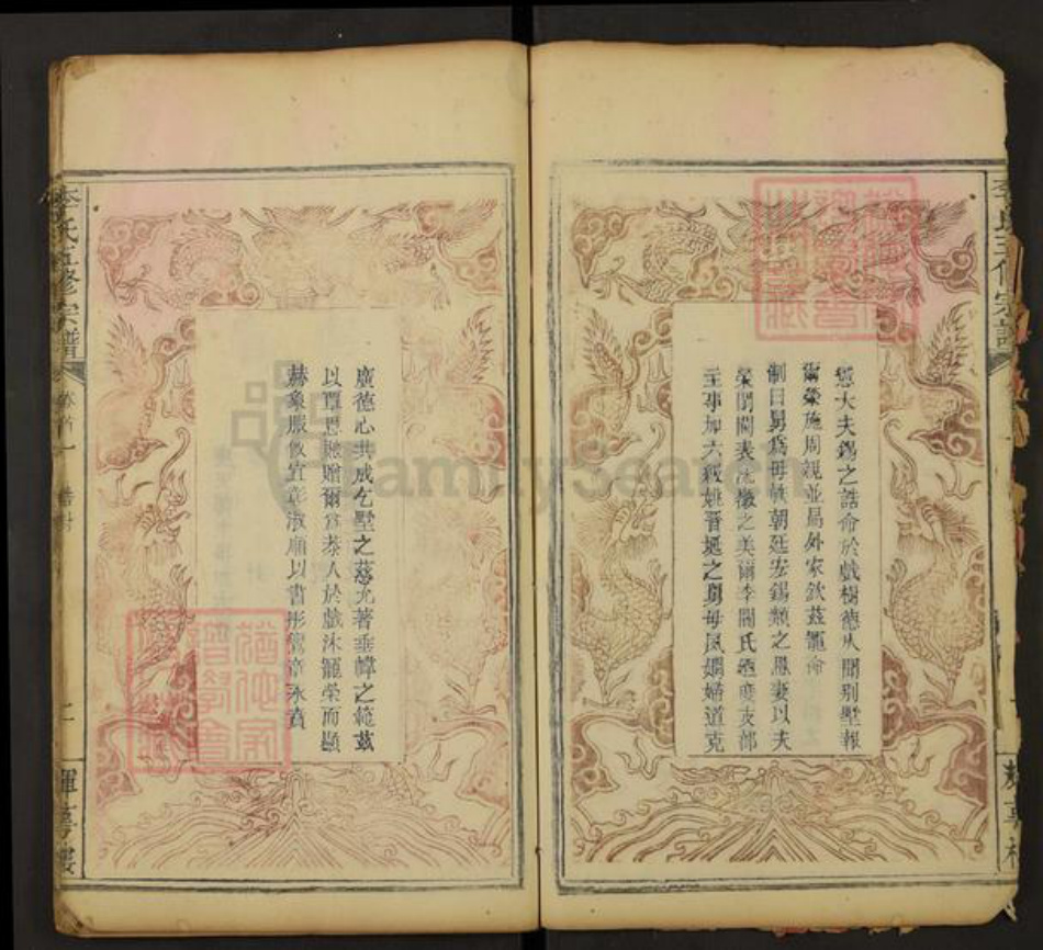 湖北省黄冈市罗田县李氏族谱-李氏五修宗谱.pdf电子版插图5