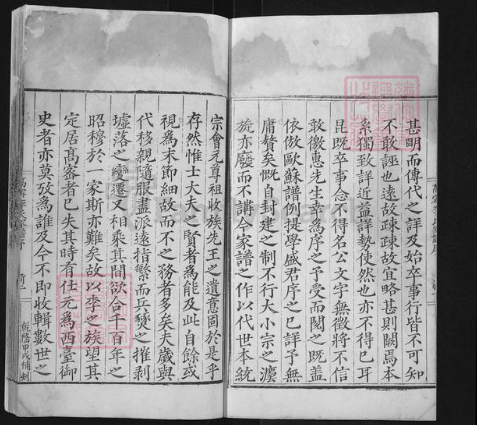 山东省潍坊市高密市醴泉街道李氏族谱-高密李氏家谱.pdf电子版插图2
