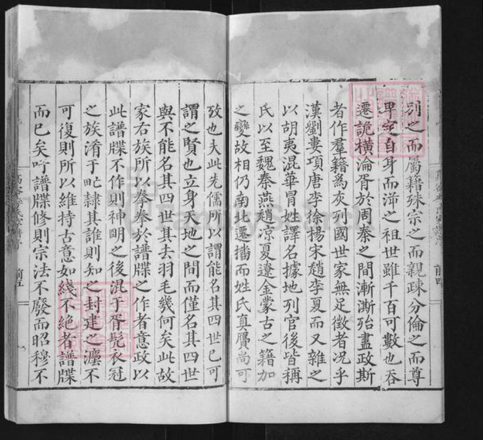 山东省潍坊市高密市醴泉街道李氏族谱-高密李氏家谱.pdf电子版插图5