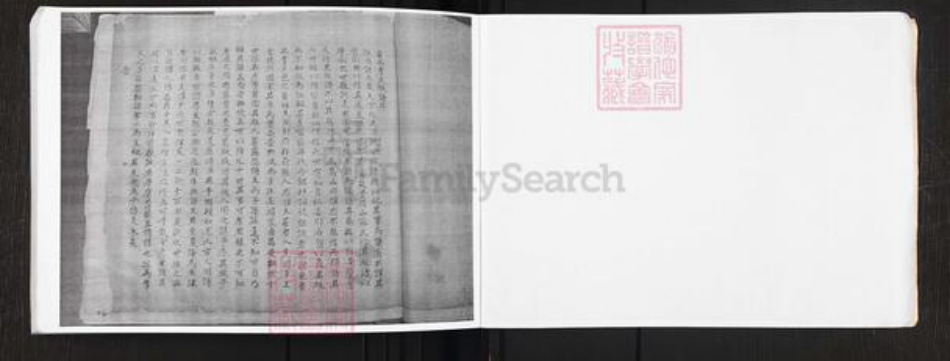 广东省广州市番禺区石楼镇李氏族谱-番禺李氏族谱.pdf电子版插图3
